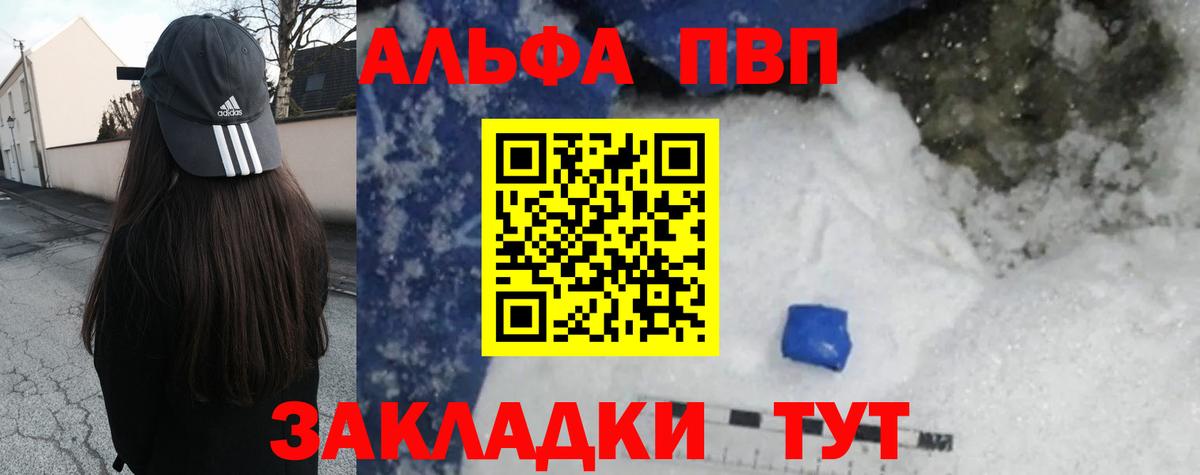 A-PVP кристаллы Кондопога