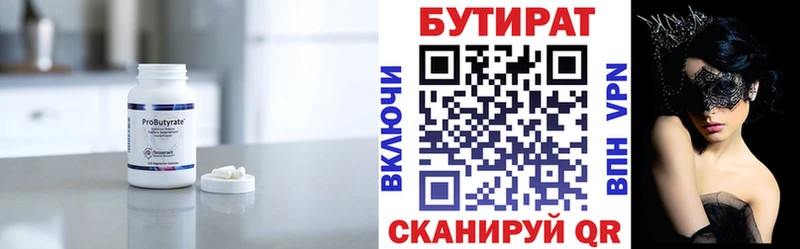 БУТИРАТ оксана Кондопога
