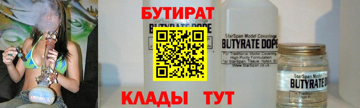 БУТИРАТ GHB Кондопога