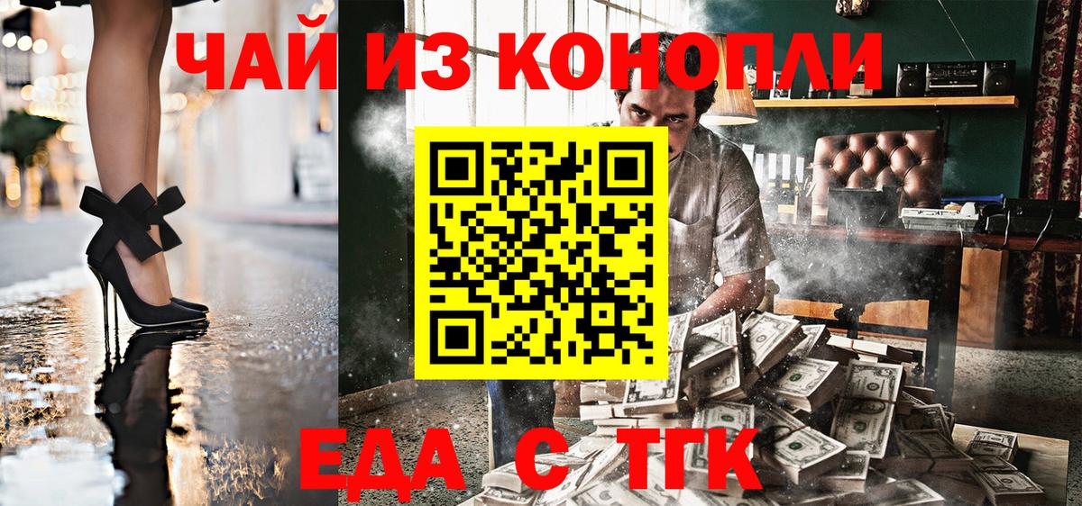 Кондопога  Еда ТГК марихуана  Вход с VPN 