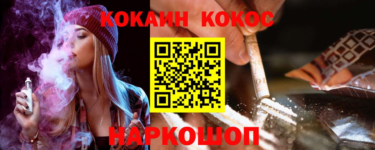 Cocaine 97%  КОКАИН 97%  Кондопога  Вход с VPN 