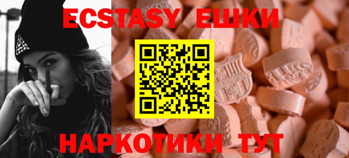 ЭКСТАЗИ DUBAI  ЭКСТАЗИ 99%  Вход с VPN  Кондопога 