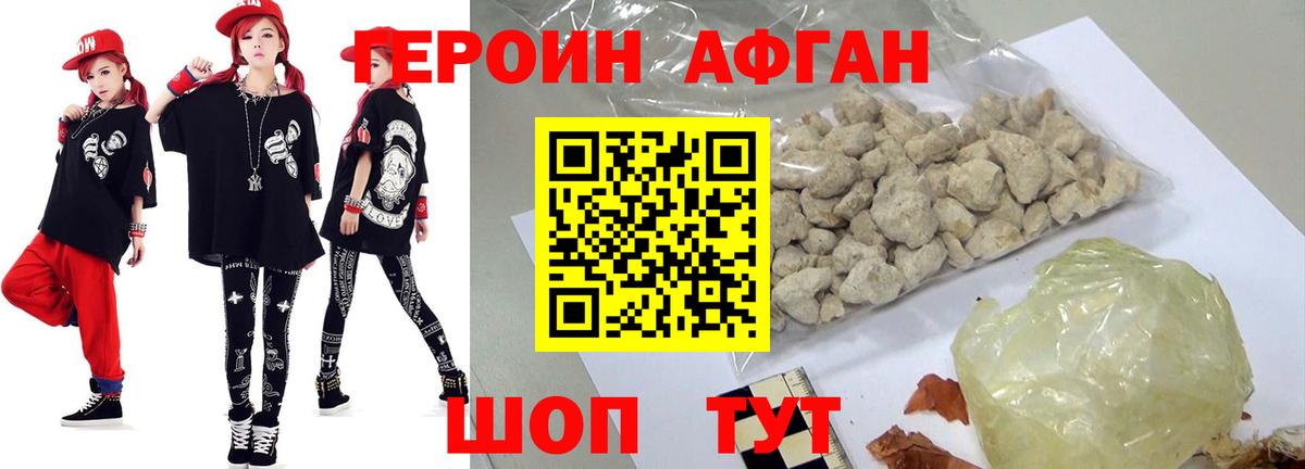 ГЕРОИН афганец  Героин  Кондопога  Вход с VPN 