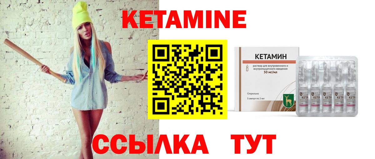 КЕТАМИН ketamine  Вход с VPN  Кондопога 