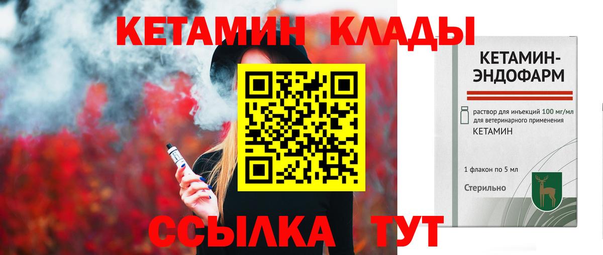 КЕТАМИН VHQ Кондопога