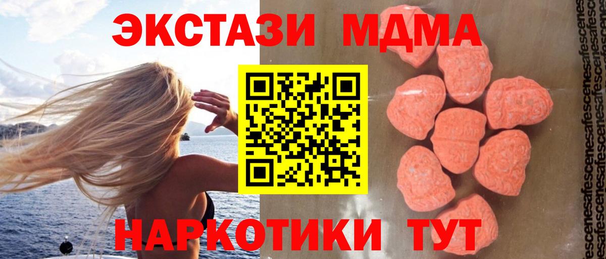 MDMA кристаллы  МДМА Molly  Кондопога  Вход с VPN 