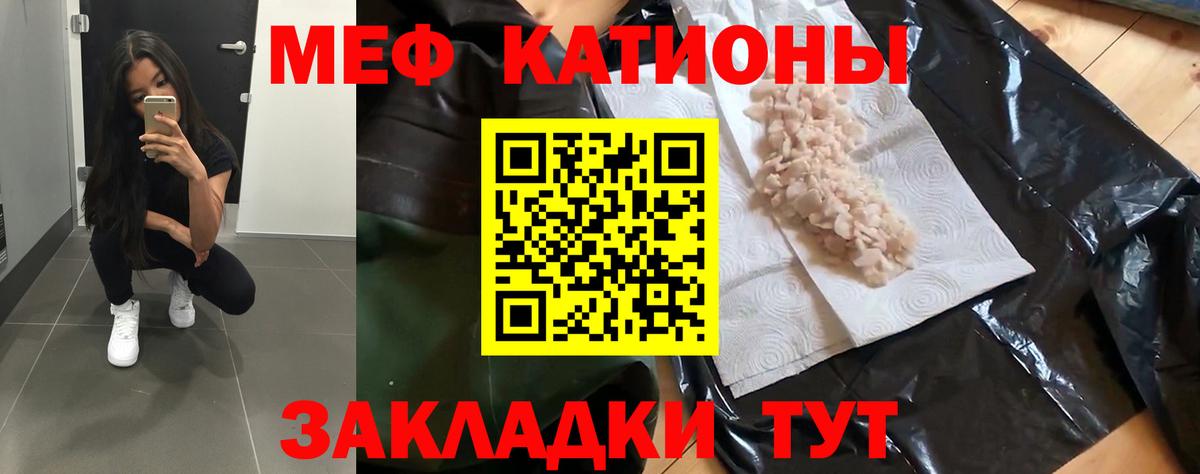 Кондопога  Меф 4 MMC  МЯУ-МЯУ мяу мяу  Вход с VPN 