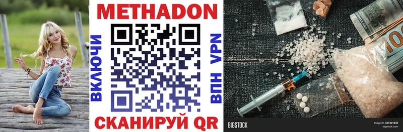 МЕТАДОН кристалл Кондопога