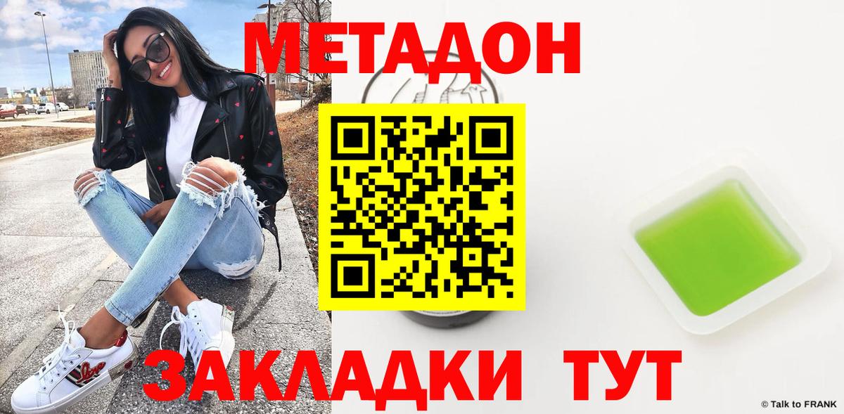 Кондопога  МЕТАДОН methadone  МЕТАДОН methadone  Вход с VPN 