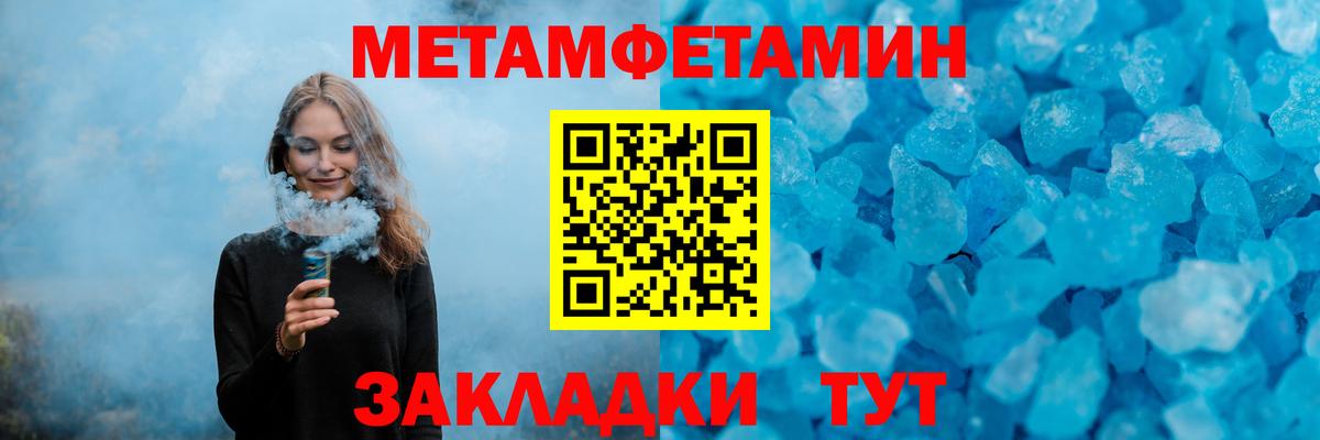 Метамфетамин пудра  Вход с VPN  Кондопога  Метамфетамин пудра 